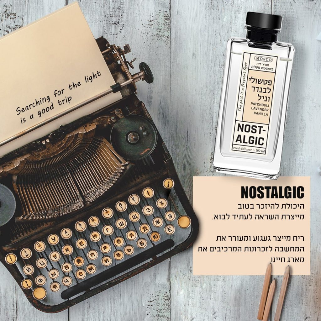 עיצוב גרפי nostalgic | BlogAbout